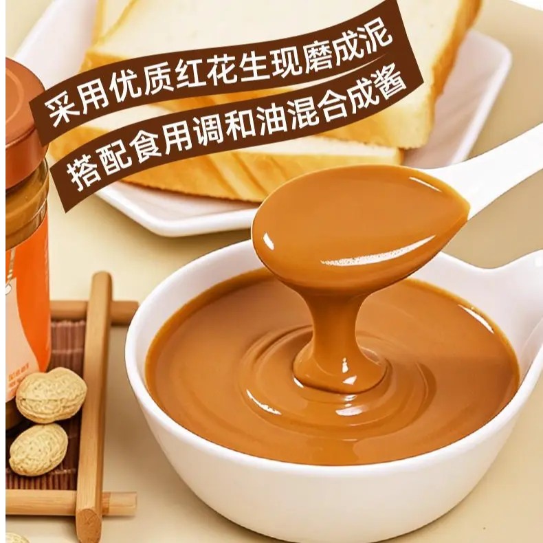 【石磨工艺】沙花生酱免调石磨蘸水饺火锅蘸酱拌面小吃商品图