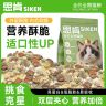 【毛茸茸】思肯注浆肉绒全阶段包裹全价无谷酥化夹心猫粮营养补充商品图