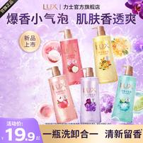 LUX/力士气泡沐浴露持久留香净透清爽香氛沐浴爆香官方正品推荐商品图