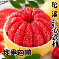 【福建平和红心蜜柚】老树果园红肉蜜柚自然熟送开果器商品图