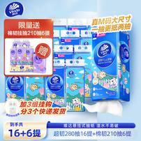 【22提】维达抽纸超韧挂抽280抽16提+棉韧挂抽210抽6提自由花镜ZB商品图