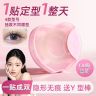 UBUB新款双眼皮贴自然无痕隐形持久定型蕾丝单面肿眼泡便携式商品图