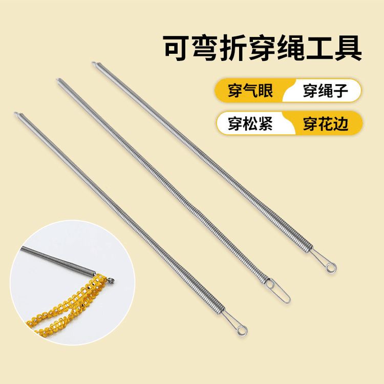 【2个装】可折弯多用途弹簧穿绳子工具机械五金弹簧带穿绳器商品图