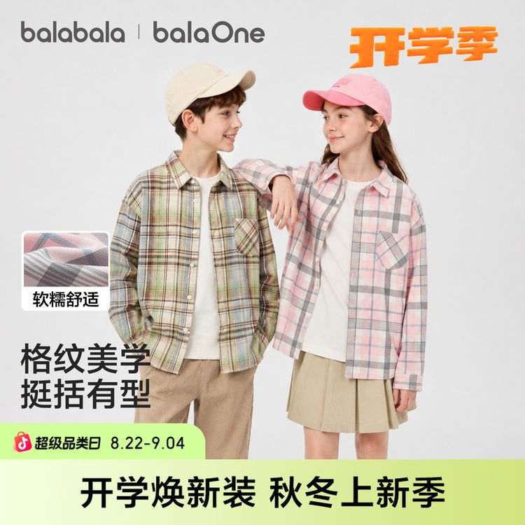 【balaOne】巴拉巴拉童装儿童长袖衬衫宝宝2026新款秋装格纹亲子商品图