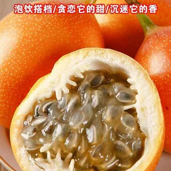 (逸家果业）（果皮微花）花果顺丰热情果产地直发纯甜无酸现采现发商品图