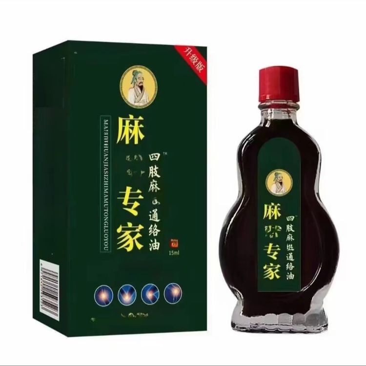 手脚四肢麻木专用通络油舒缓手指脚趾四肢发麻草本萃取外用油商品图