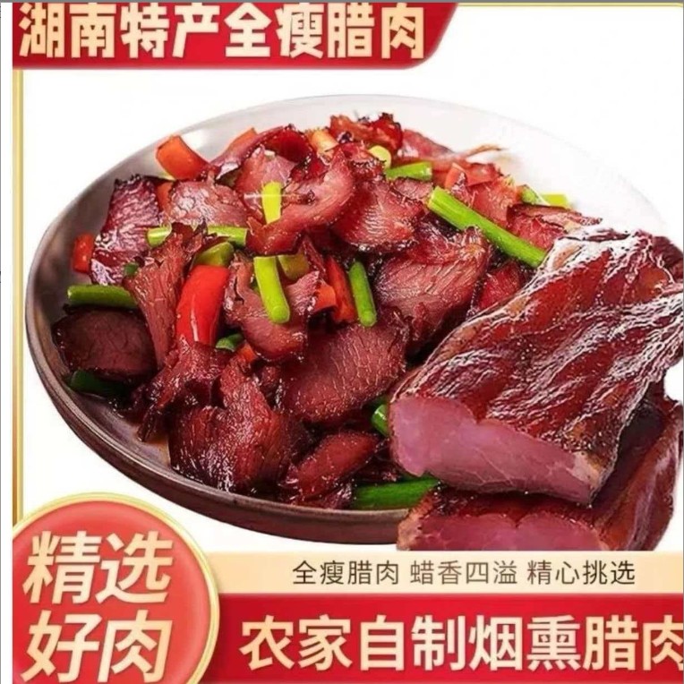 里脊腊猪瘦肉 （买5包送3包）烟熏纯瘦肉免洗免切下饭下酒商品图