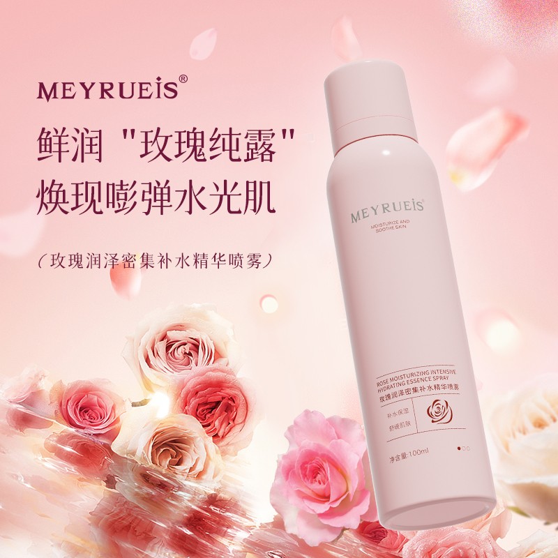 “MEYRUEiS玫瑰润泽密集补水精华喷雾滋润舒缓玫瑰喷雾小华坨刘老思”商品图