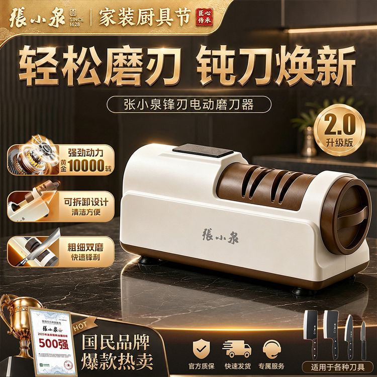 张小泉锋刃电动磨刀器家用磨刀神器家用菜刀磨刀石实用厨房用品商品图