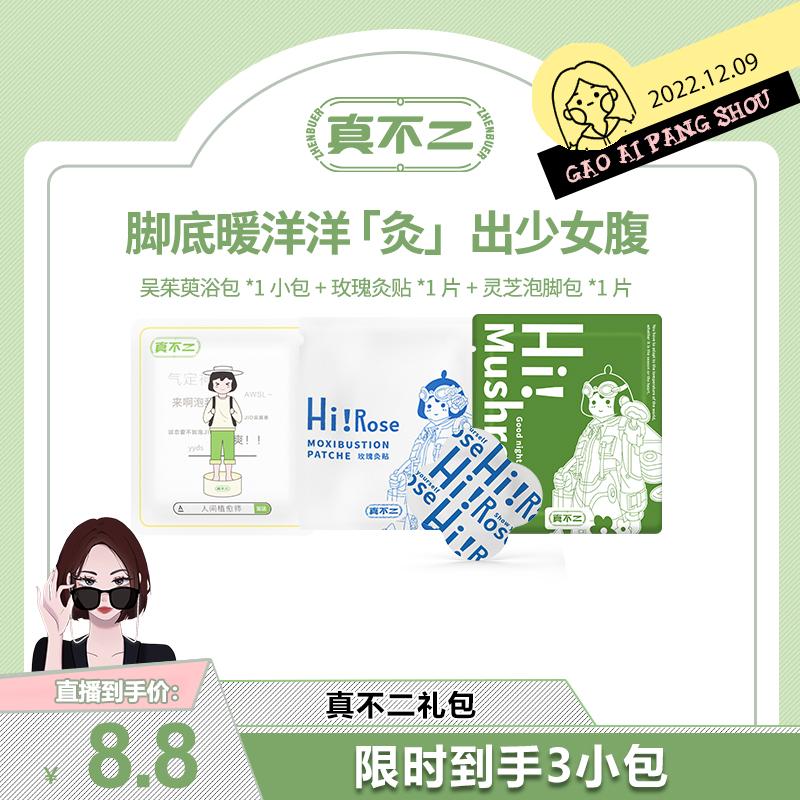 抖音高矮胖瘦· 2022-09-22|养生场|直播数据与分析报告 - 蝉妈妈数据