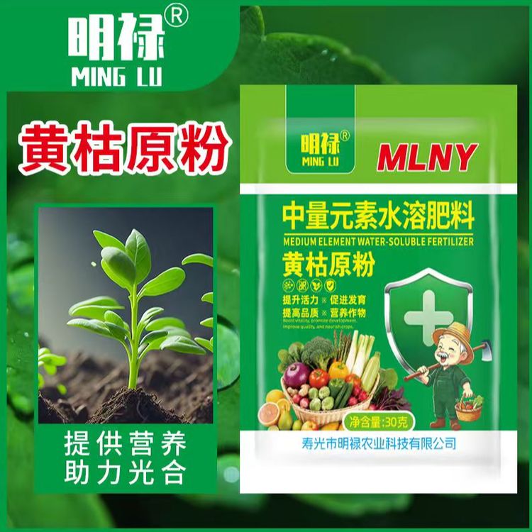 黄枯原粉番茄黄瓜辣椒瓜果蔬菜果树花卉通用农资园艺肥料商品图