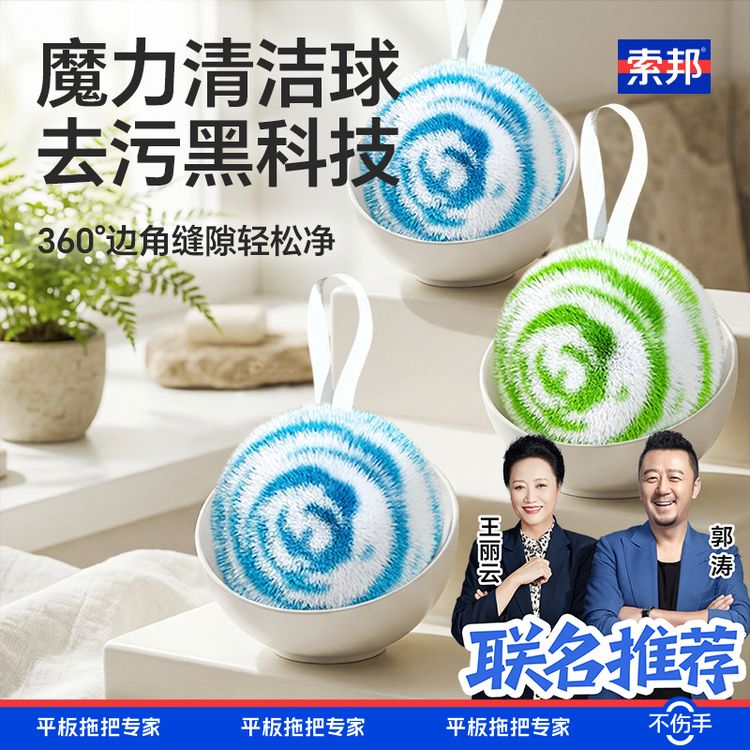 索邦浴室水池洗手台刷子卫生间浴缸刷台面洗手盆洗漱台水洗清洁球商品图