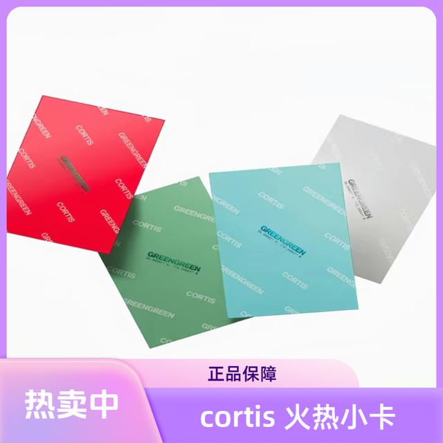 【福利来袭】火热Cortis 迷你2 卡牌 新品画册周边道具小卡商品图