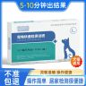 宠物猫咪狗狗弓形虫检测试纸自测医院同款toxo成人孕妇专业检测卡商品图