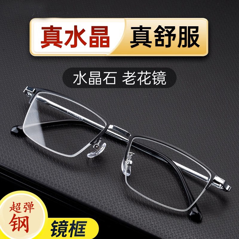 高清东海水晶石老花镜男款时尚商务老花眼镜正品高档养眼护目镜商品图