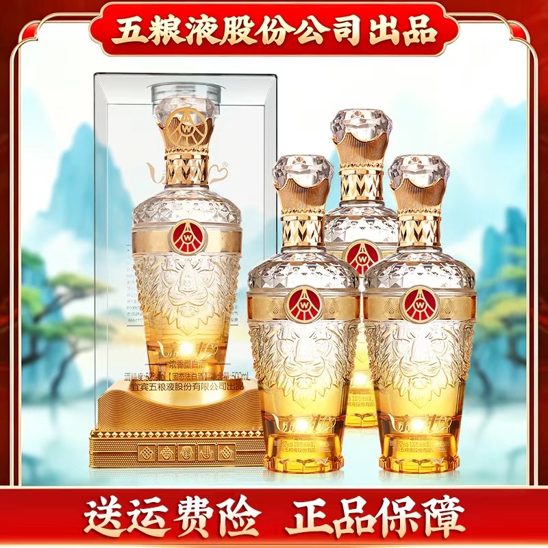 新礼狮子 宜宾五粮液股份有限公司出品 浓香型白酒52度500ml*4商品图