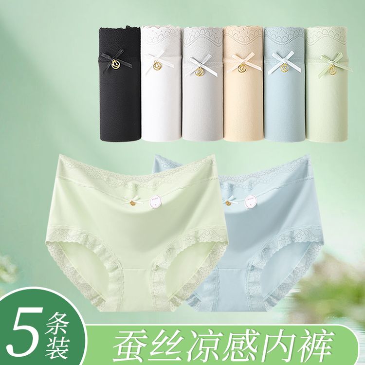 【发5条】夏季新款蚕丝无痕女士女生薄款中腰舒适透气女士冰丝内裤商品图