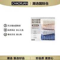 【阿潮补贴】家用毛巾柔软吸水速干不易掉毛切边毛巾商品图