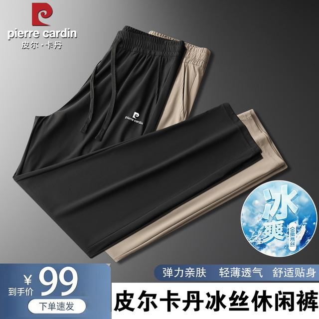 皮尔卡丹夏季薄款男士冰丝休闲裤松紧腰直筒宽松运动裤子冰爽透气商品图