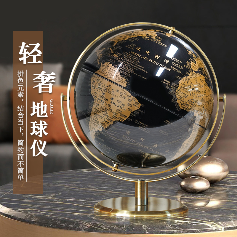 居装饰品地球仪摆件创意轻奢办公室书房办公桌酒柜现代家桌面摆设