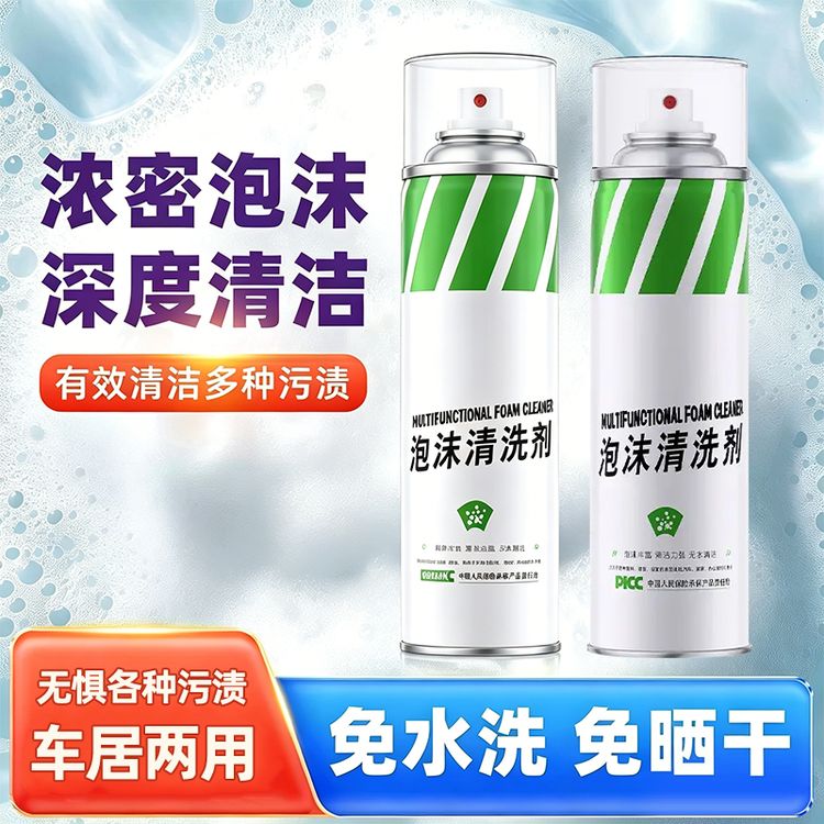 汽车内饰清洗剂强力去污洗车车内免洗多功能泡沫清洁免水洗vb3商品图
