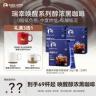 【达人专属】新品!到手69杯起 瑞幸即享唤醒系列醇浓黑咖啡0脂商品图