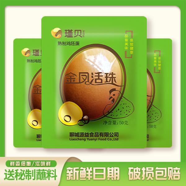 瑾贝【工厂专属】十三天金凤活珠子五香/香辣口味钢化蛋10-40枚商品图
