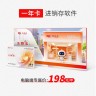 生意宝进销存软件【电脑版】商品图