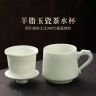 羊脂玉青瓷茶水分离泡茶杯家用办公个人高档防烫喝水杯子logo定制商品图