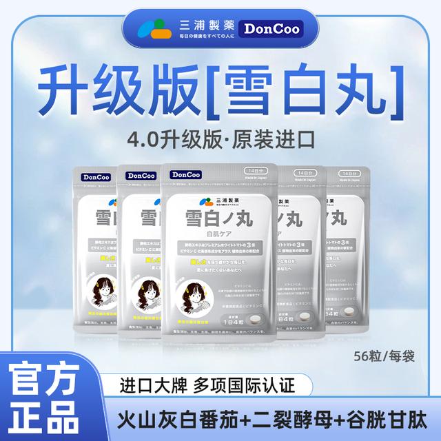 三浦制药Doncoo雪白丸白番茄内调女生必备官方正品FJ-Z商品图