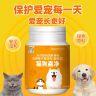 正品保障猫狗通用猫狗蟲净适口性好植物提取无不良反应家庭常备商品图