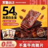 【54%高蛋白含量】不集牛肉脆牛排脆牛肉干薄脆片解馋零食开袋即食商品图