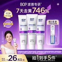 【迪丽热巴同款】BOP色修美白牙膏去黄去渍官方正品口臭热销推荐ko商品图