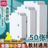 得力书皮书套书皮纸包书皮贴纸自粘透明包书膜磨砂中小学生一年级商品图