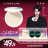【政府补贴5%】花间颂经典粉饼7.2g控油定补妆干油皮雾面哑光zbf商品图