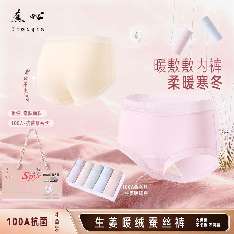 【5条装】女士中高腰100A抗菌裆部舒适透气三角裤内裤商品图