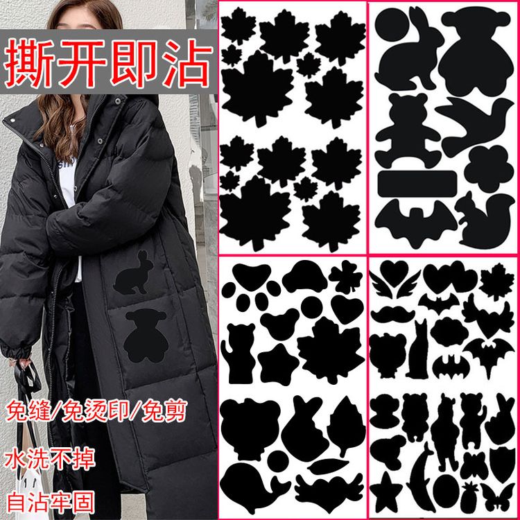 羽绒服补丁贴自粘无痕免烫防水修复贴牛仔裤冲锋衣破洞修补贴布贴商品图