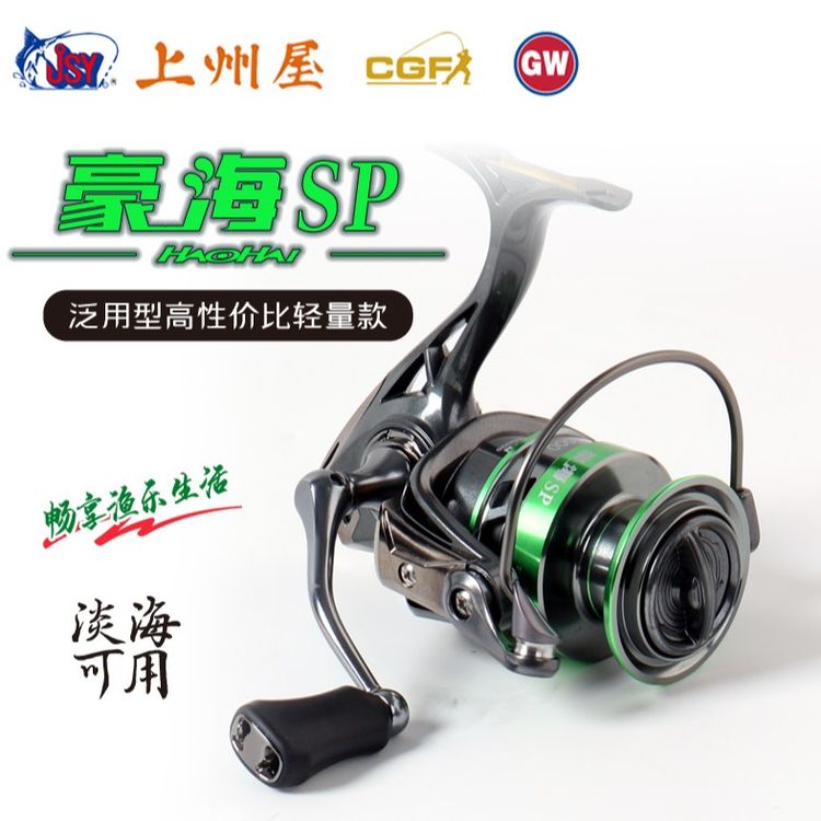 GW/光威豪海纺车轮微物浅线杯渔轮路亚路滑矶钓滑漂轮子商品图