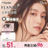 【达短】T-Garden美瞳Flanmy狗狗眼大直径日抛10片装彩色隐形眼镜商品图