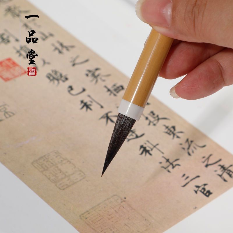 一品堂复古兼毫毛笔狼毫紫豪专业级书法练字初学者成人精品毛笔商品图