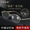 【3.0升级记忆钛 超轻更稳固】东海水晶高清老花镜老年耐刮石头眼镜商品图