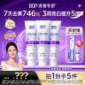 BOP抗菌肽生物溶渍色修亮白牙膏清新口气去黄去渍美白牙膏DB商品图