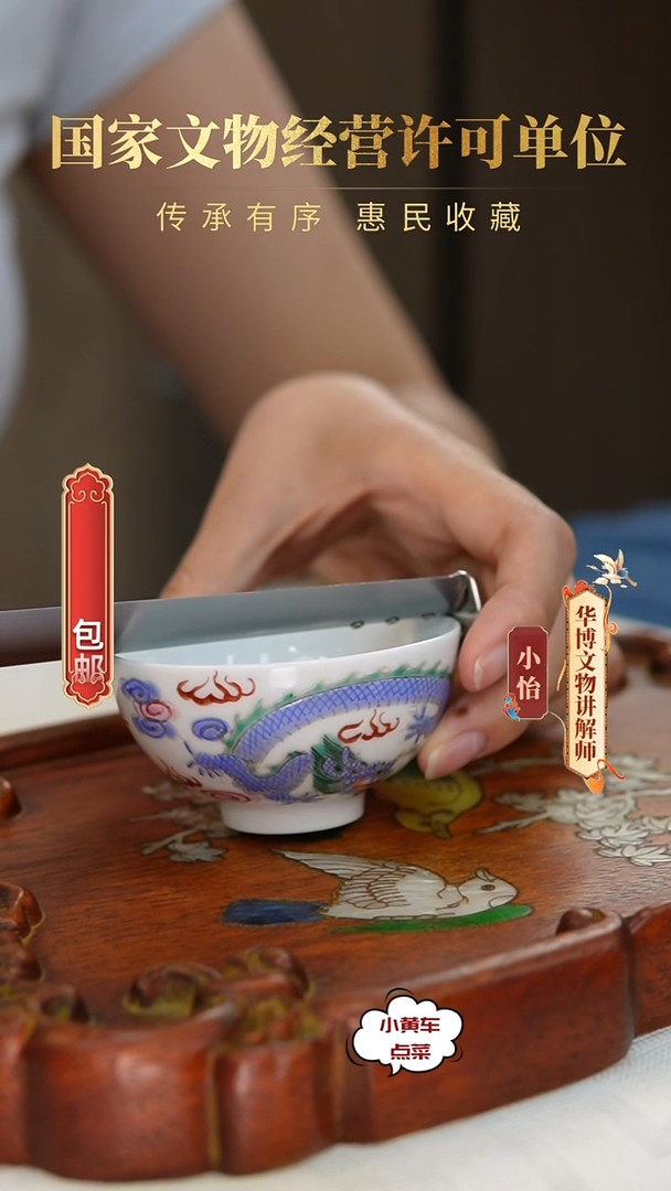 清杯8851粉彩龙纹茶圆商品图