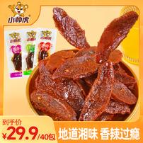小帅虎手撕肉干香辣开袋即食解馋追剧必备零食鸭肉干晚上充饥食品商品图