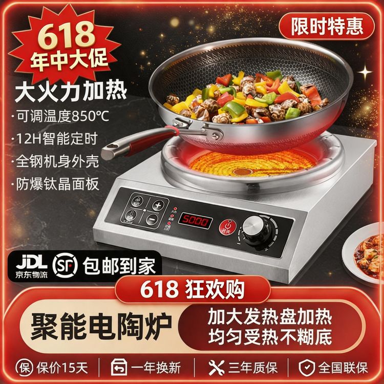 5000大火力全钢机多功能钛晶电陶炉高温足功率炉凹灶炉家商两用z商品图