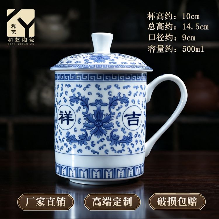 和艺陶瓷【口径约9cm容量500ml】1个青花吉祥如意茶杯水杯陶瓷杯商品图