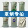 【专属链接】编织袋沙袋打包袋搬家袋包装袋批发定制样品商品图