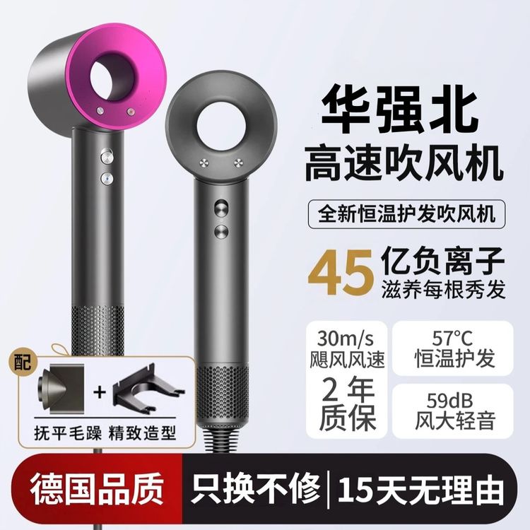 【华强北】高速负离子家用不伤发大功率速玫红家用负离子吹风机商品图
