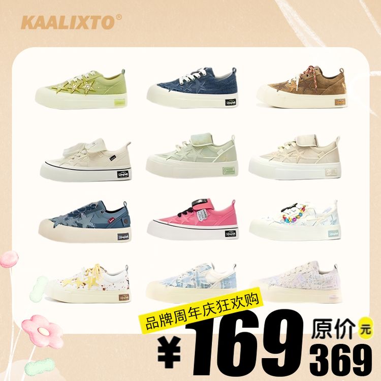 【十周年庆狂欢购】Kaalixto星星帆布鞋春夏运动休闲时尚潮流透气商品图