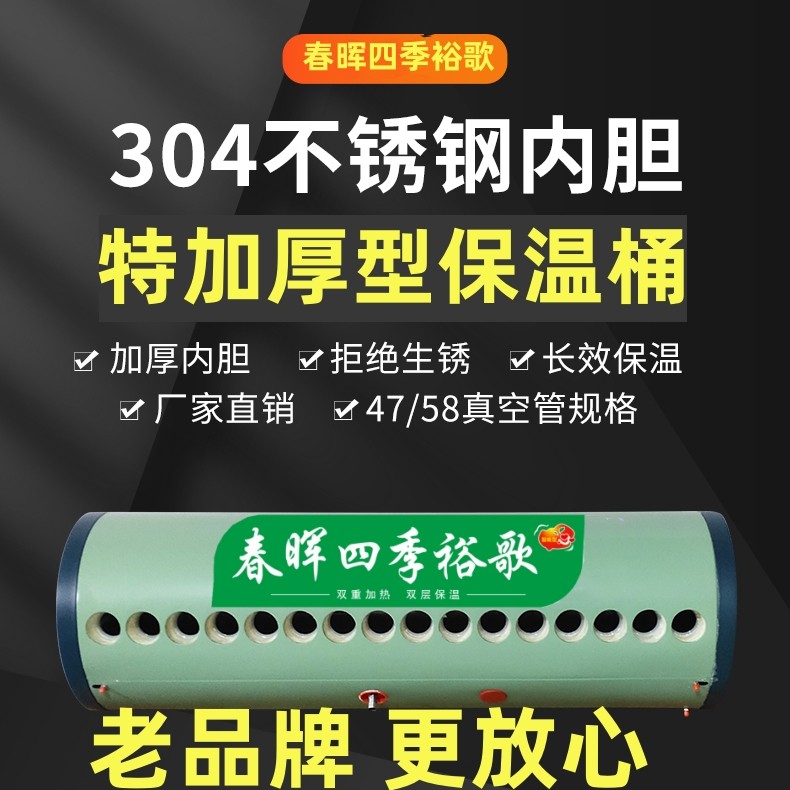 太阳能保温桶水箱通用型太阳能热水器加厚18管20管24管加工定做商品图